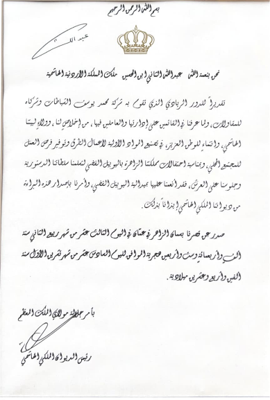 Silver Jubilee Medal