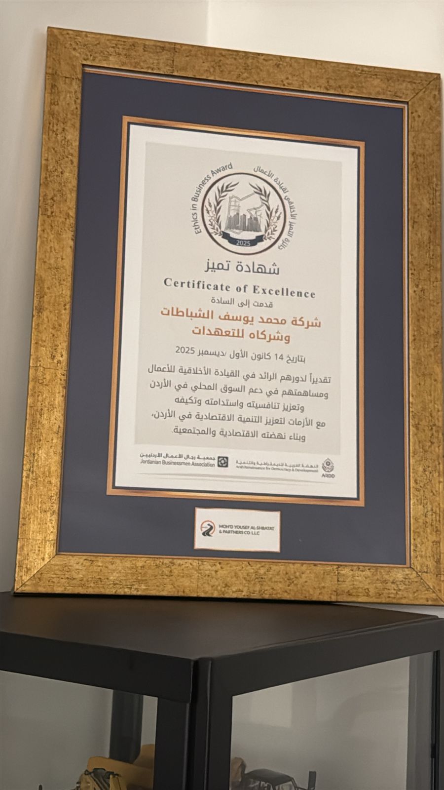 The Jordanian Businessmen Association