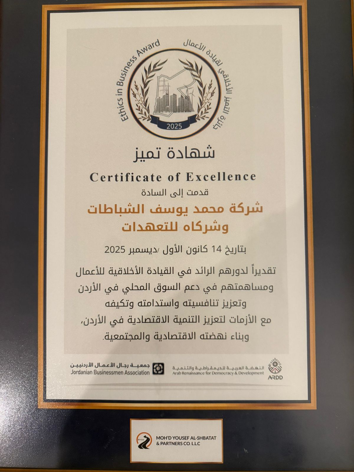 Jordanian Businessmen Association